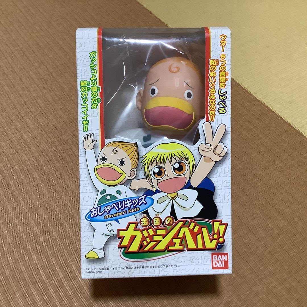 金色のガッシュベル　おしゃべりキッズ おしゃべりキッズ 金色のガッシュベル！！｜バンダイキャンディトイ